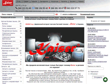 Tablet Screenshot of kaiser-shop.com.ua